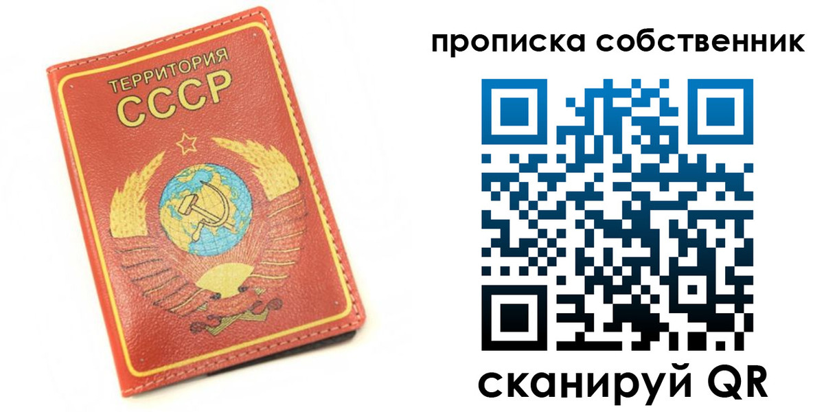 временная регистрация для школы в Дзержинском