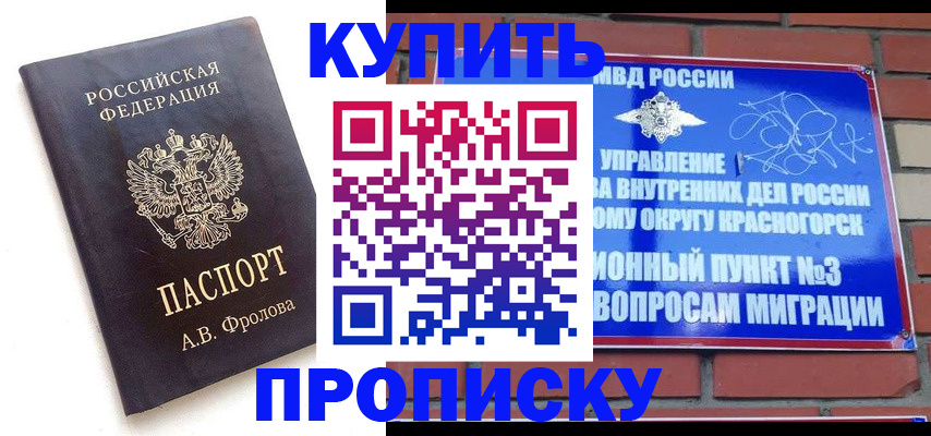 прописка поиск в Дзержинском