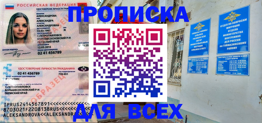 временная регистрация надежно в Дзержинском