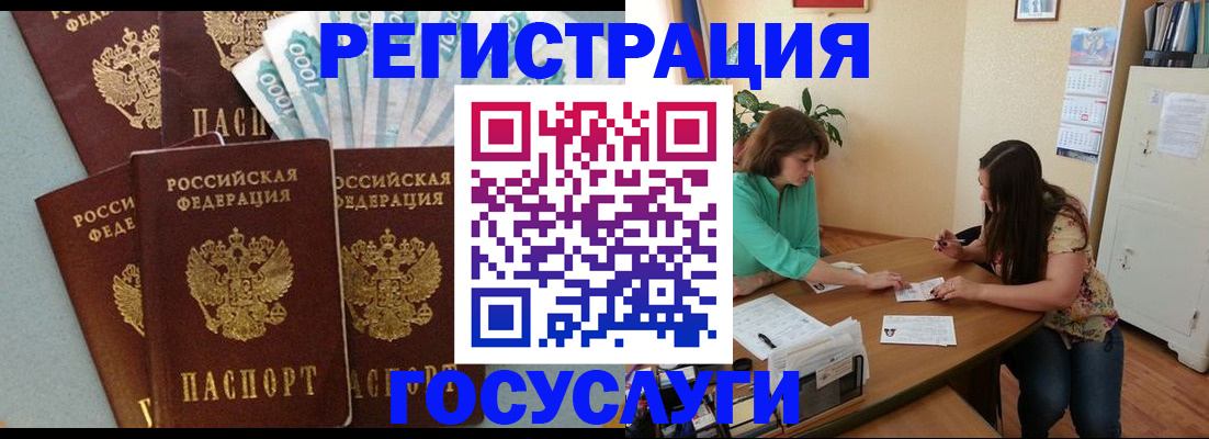 регистрация в Дзержинском